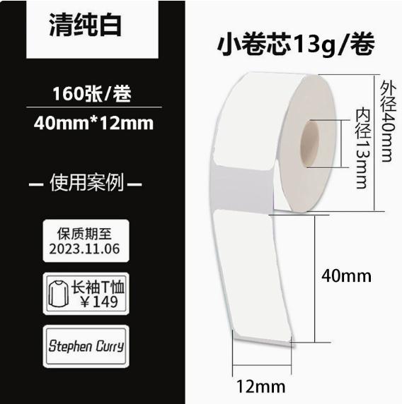 Thermal Labels 10mm Small Roll Sticker for and Labeling