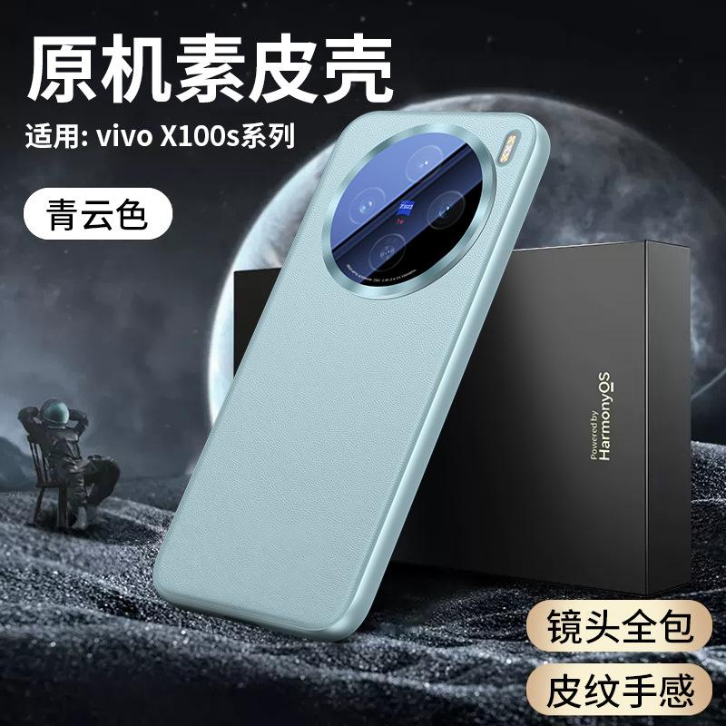 

Застосовується до звичайного шкіряного чохла для мобільного телефону VIVOX200pro з об’єктивом «все включено» X100s бізнес-чохла для окулярів із металевим кільцем VIVO X100ultra