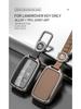 Land Rover Discovery, Range Rover Evoque, Discovery 4, Velar, Sport Key Fob Case