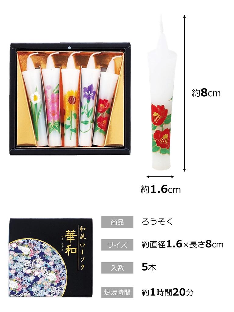 Maruesu Buddhist Altarware Maruesu - Japanese-style Candles, Hana-wa Small, 5-pack