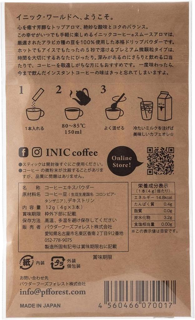 INIC coffee Glatte Aroma-Sticks (3 Stäbe) [Klassische Regular-Mischung] [Kaffee-Pulver-Gipfel] [Geschmack, der von internationalen Barista-Meistern angenommen wurde] Kaffee