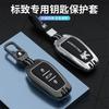 2026 Hot Car Sticker Zinc Alloy Car Remote Key Case Cover Protector For Peugeot 208 308 408 508 2008 3008 4008 5008 Auto Keychai