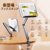 Reading Clamp Laptop 360 Degree 3 Aluminum Space Reading Book Posture Infinitely Adjustable Work from Work Bookstand, Stand, Type, Stand, Rotatable,