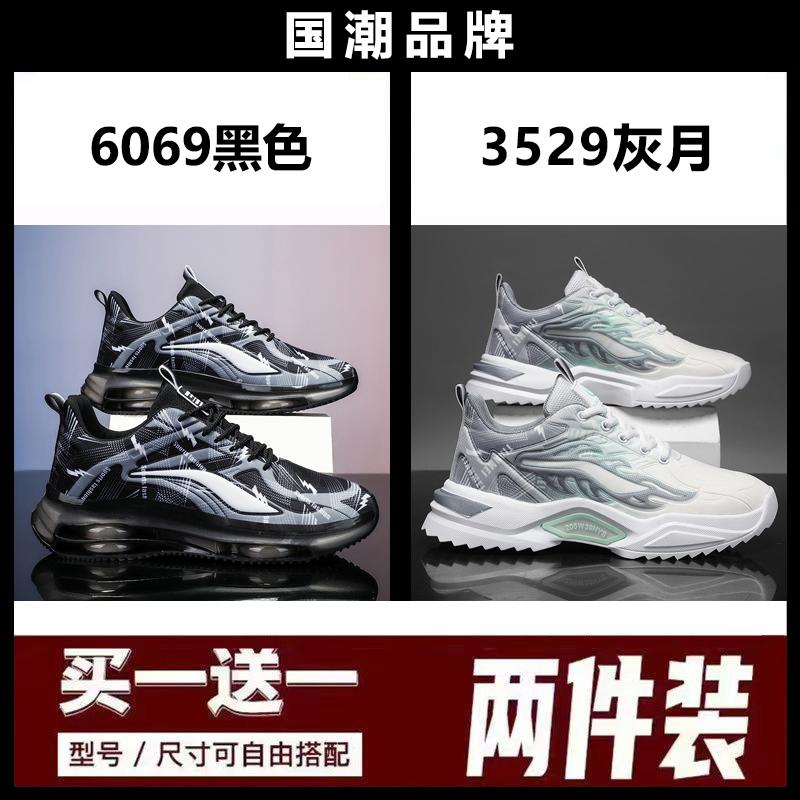 Buy One and Get One Free Broken Size Summer Air Cushion Running Shoes Casual Shoes Large Size Sports Shoes
