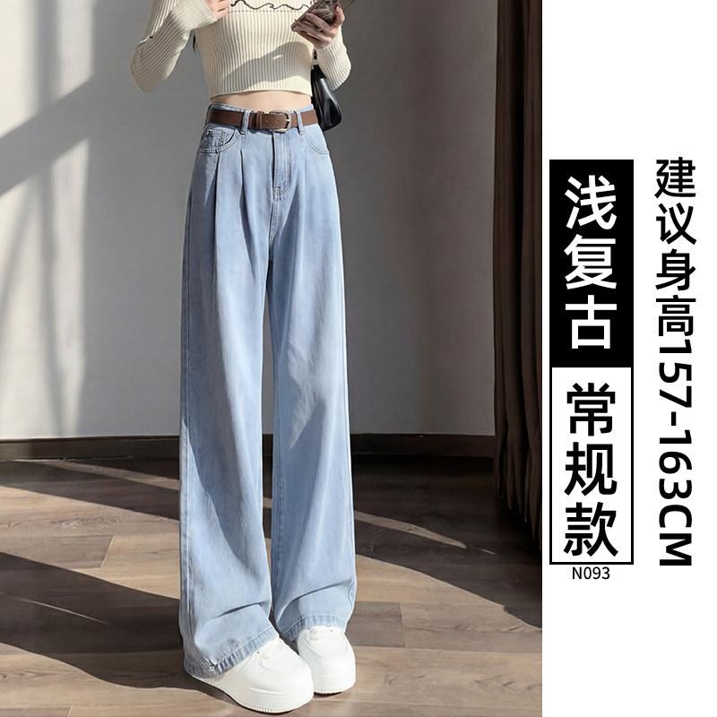 Jeans women's new thin high waist drape narrow version straight ice silk wide-leg pants ice silk wide-leg pants