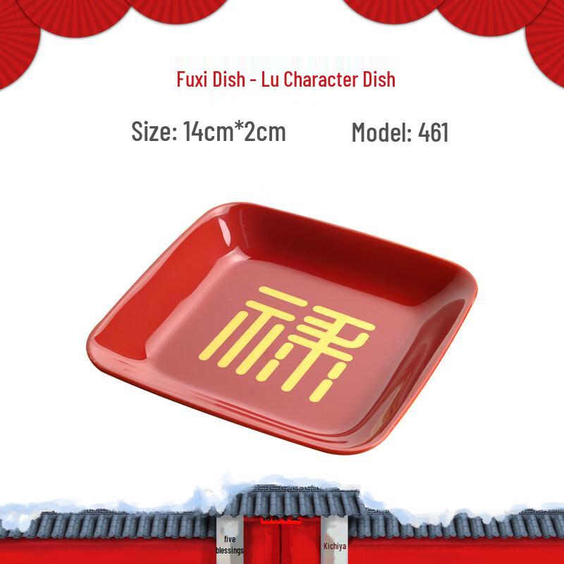 

WUHE Auspicious Red Melamine Square Dishes (Set of 5)