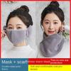 Autumn and Winter Warm Neck Mask Fleece Thickened Cold and Windproof Outdoor 2-in-1 Face Mask Earmuffs Scarf