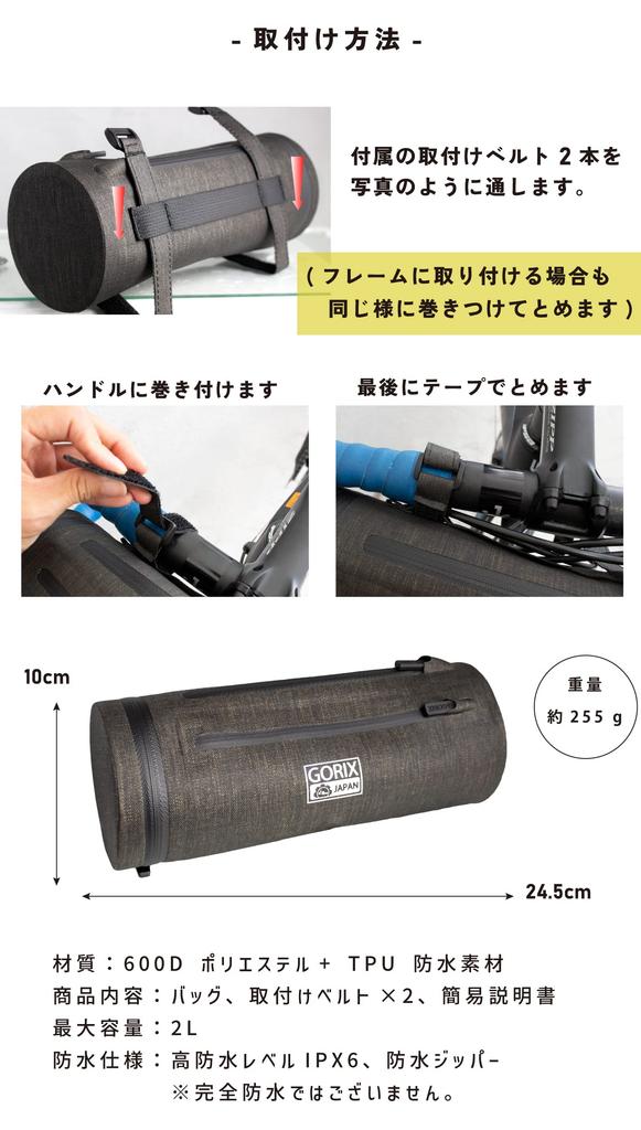 GORIX Hochwasserdichte Fahrrad-Fronttasche (GX-BF51) [Rennrad, Crossrad und andere Fahrräder] Oberrohrtasche/Zylindertasche (Hakobu-kun)