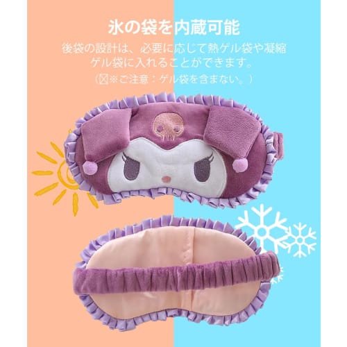 GHDVOP Kuromi Eye Mask, a fun, cute, fluffy, anime-themed eye mask featuring a cute character. It provides a restful, comfortable sleep, blocks out li