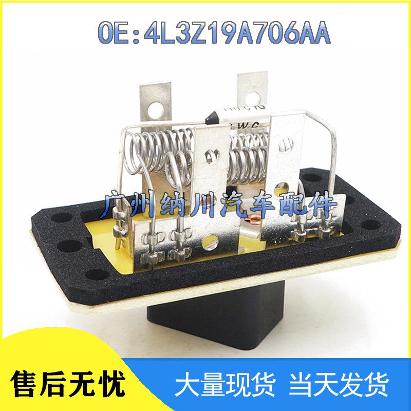 

Резистор мотора вентилятора печки Ford для 97-04 F250/F350/F150 4L3Z19A706AA NEVOSA