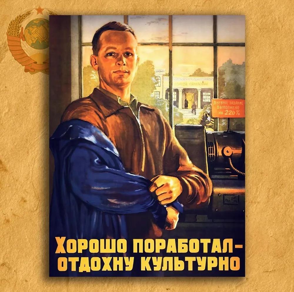 Soviet Give Quality Propaganda Poster 30x20cm, Vintage Metal Wall Art Decor