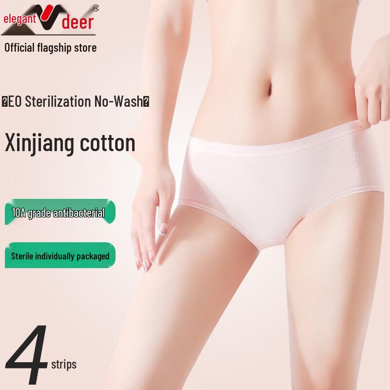 Yalu Women's Sterilized No-Wash Seamless Mid-Waist Cotton Briefs