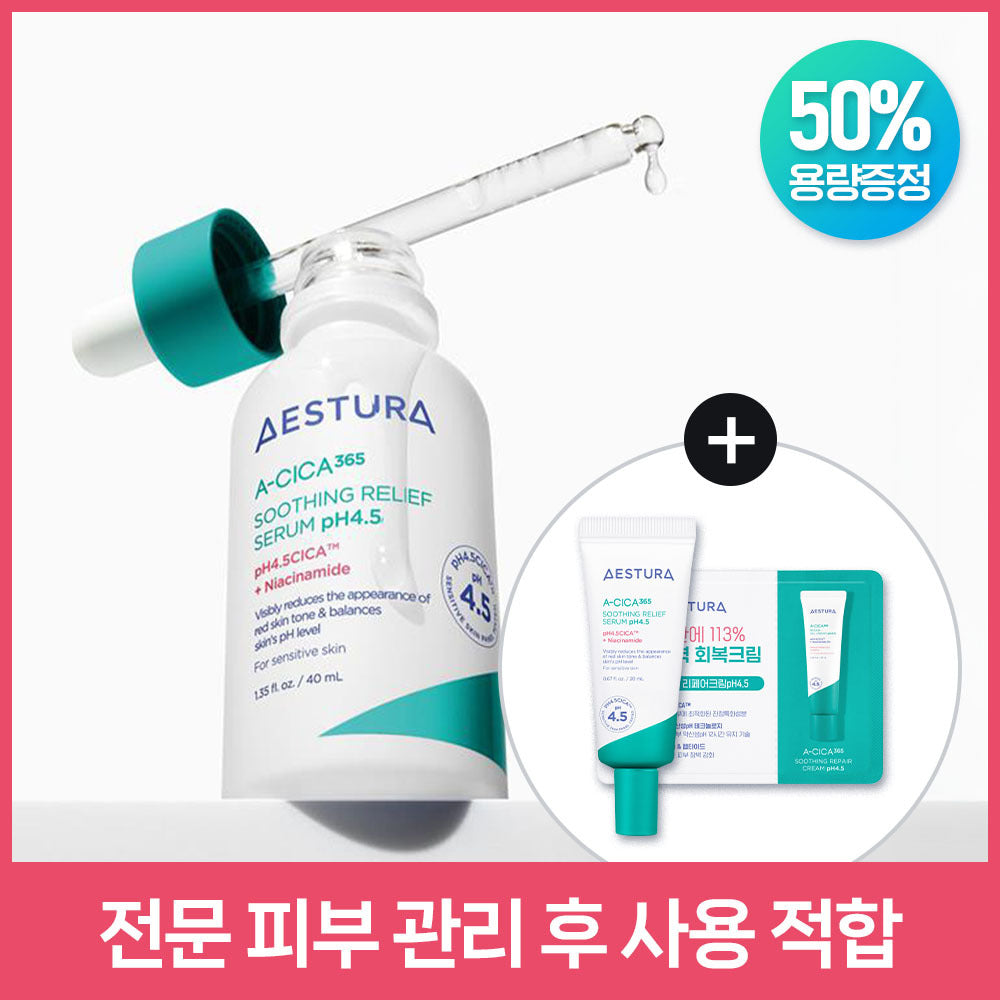 AESTURA A.C.I.CA365 Soothing Serum pH4.5 40ml (+20ml)