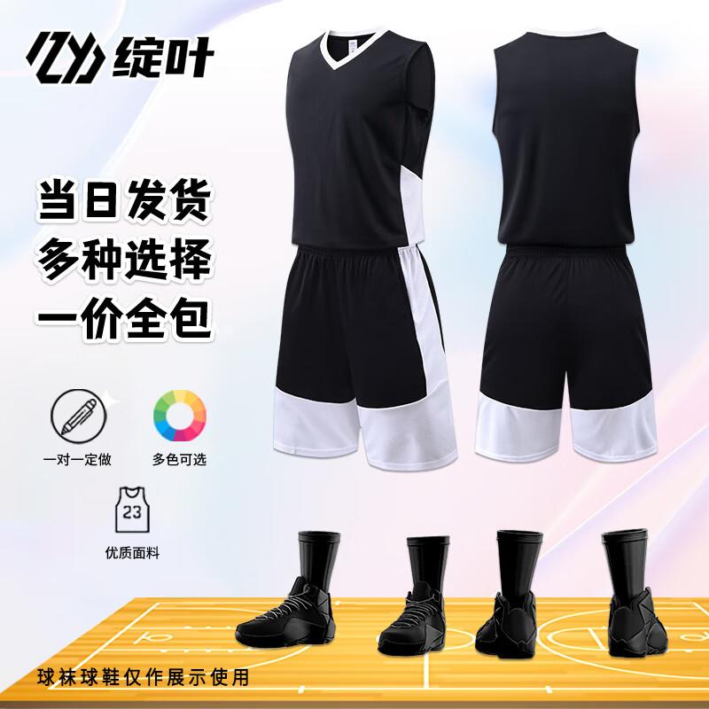 Customizable Basketball Jersey Set Set