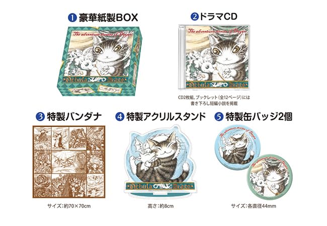 And the Mist Drama CD Limited Edition 2 Can Badges Set "Dayan Dragon" (with (44mm))