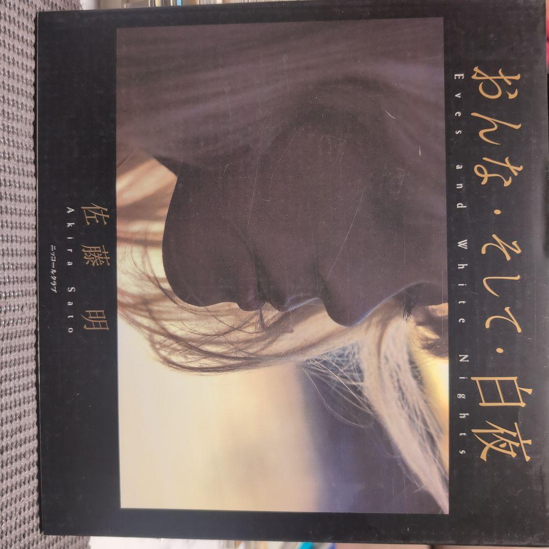 

[USED] Woman and the White Night by Hideaki Sato