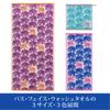 Nishikawa Imabari Bath Towel, 60x120cm, Washable, 100% Cotton, Finlayson Elefanti Vappa, Soft Jacquard Weave, Made In Japan, Blue, TT13403640