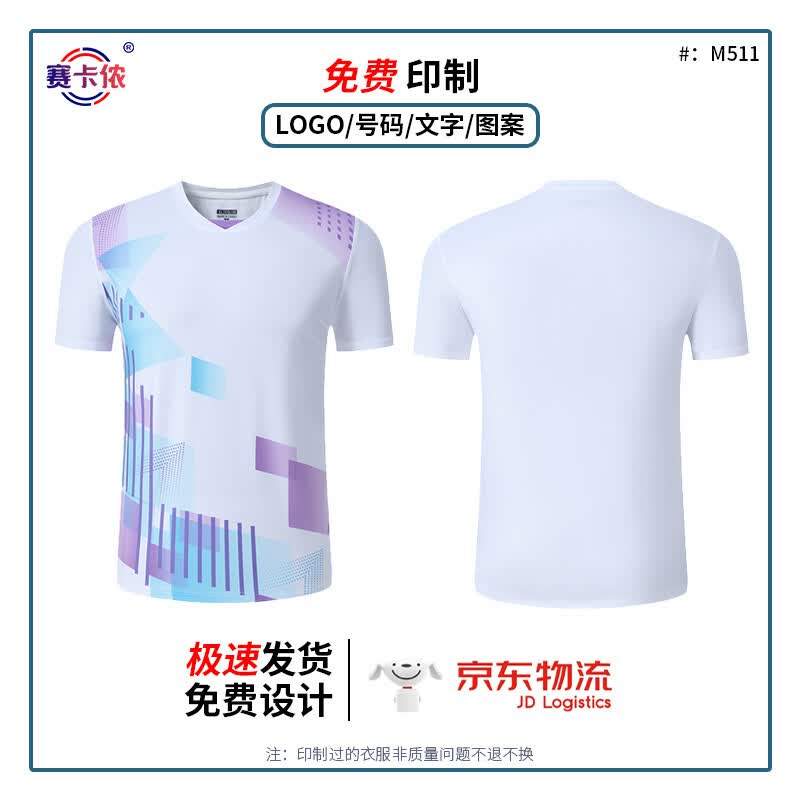 Saikalong Quick-Dry Sports Kit L
