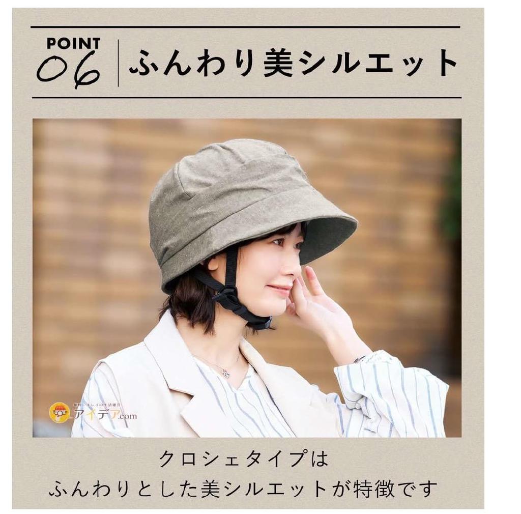 Stylish Helmet Crochet Beige [Kojit]
