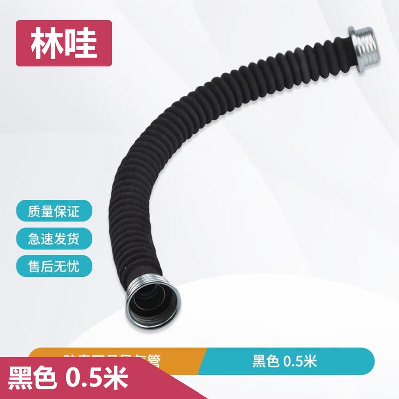 

Gas Mask Air Duct Rubber Tube