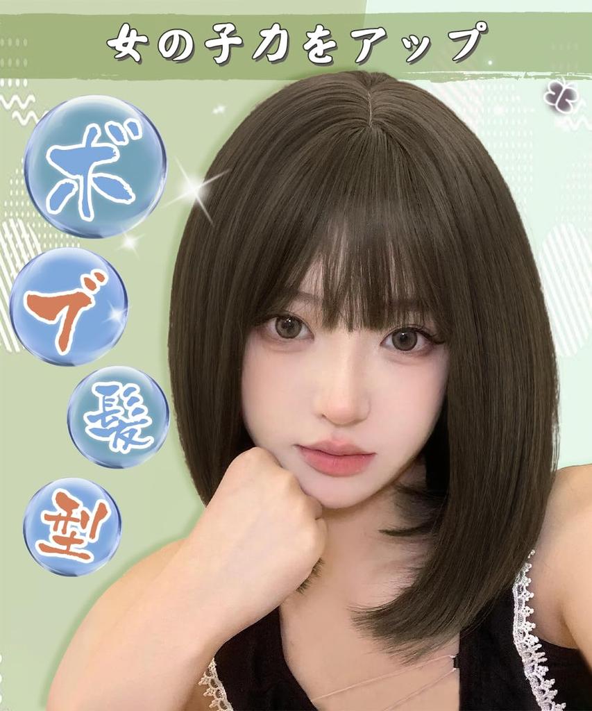 AISIHAIR Brown Short Full Small Heat Harajuku Wig Net Included Wig, Bob, Bob, Wig, Women's, Face, Resistant, Cosplay, Lolita, Style,