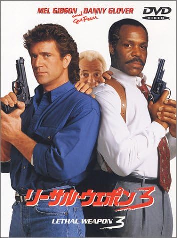DVD  - Lethal Weapon 3  DLS12475 Japan Movies & DVD Used