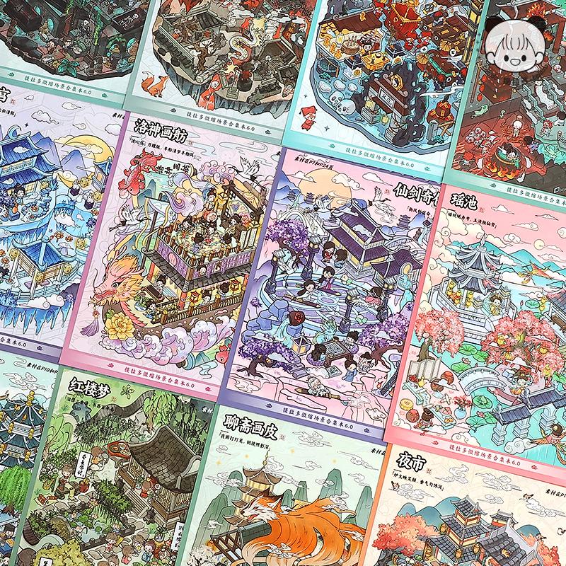 Tirado 45 Sheets/book Miniature Scene Collection 6.0 For Decoration Decompression Collage Landscape Sticker Decoration