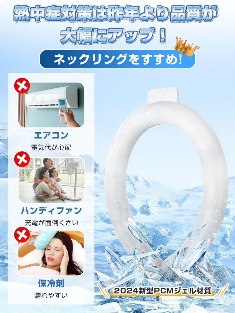 Summer Evolved Model New Cooling Cool Neck Ice Ice Neck Ring Freezes At No Batteries Cooling Heatstroke Sports Athletic Fireworks Displays 2024 -