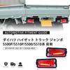 Archaic Hijet Truck Jumbo Tail Lamps for and S510 Series Genuine Replacement LED Tail Lamps with Sequential Turn and Resistors Set S500P, S510P, S500,