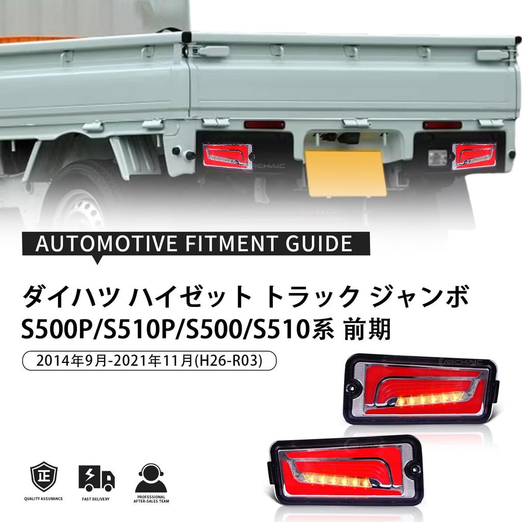 Archaic Hijet Truck Jumbo Tail Lamps for and S510 Series Genuine Replacement LED Tail Lamps with Sequential Turn and Resistors Set S500P, S510P, S500,