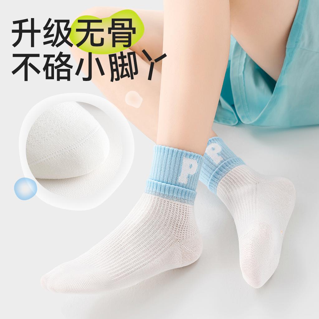 Children's Cotton Socks