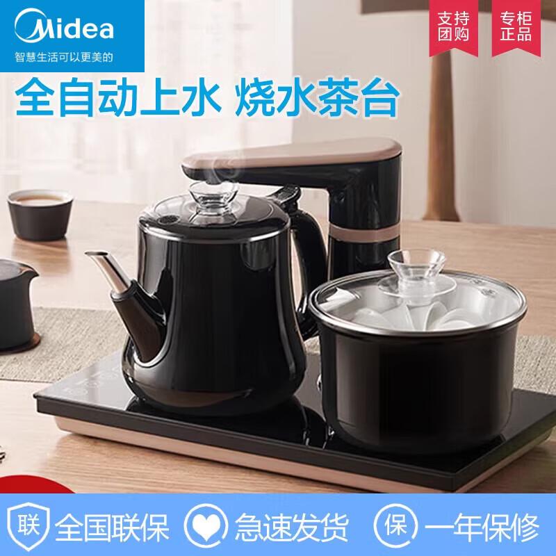 Midea All-in-One Automatic Electric Tea Maker Set CN plug (adapter included)