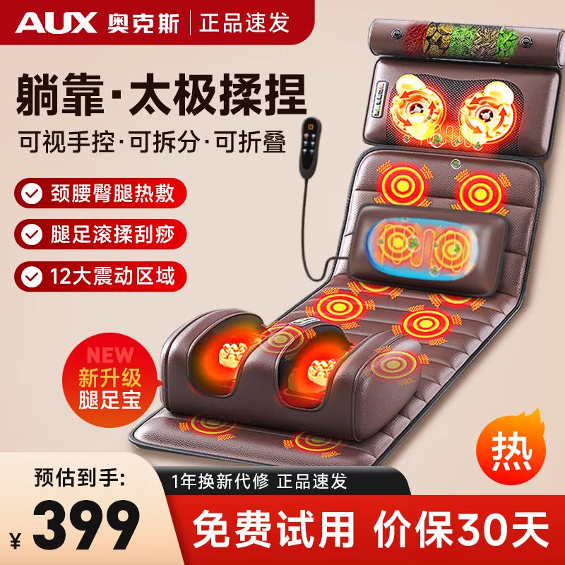 AUX Full Body Remote Control Kneading Massage Mat