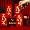 Fortune New Year Red Envelopes: Personalized Creative Lai See Packet for Employee Bonuses - Horse Arrives with Success Design.