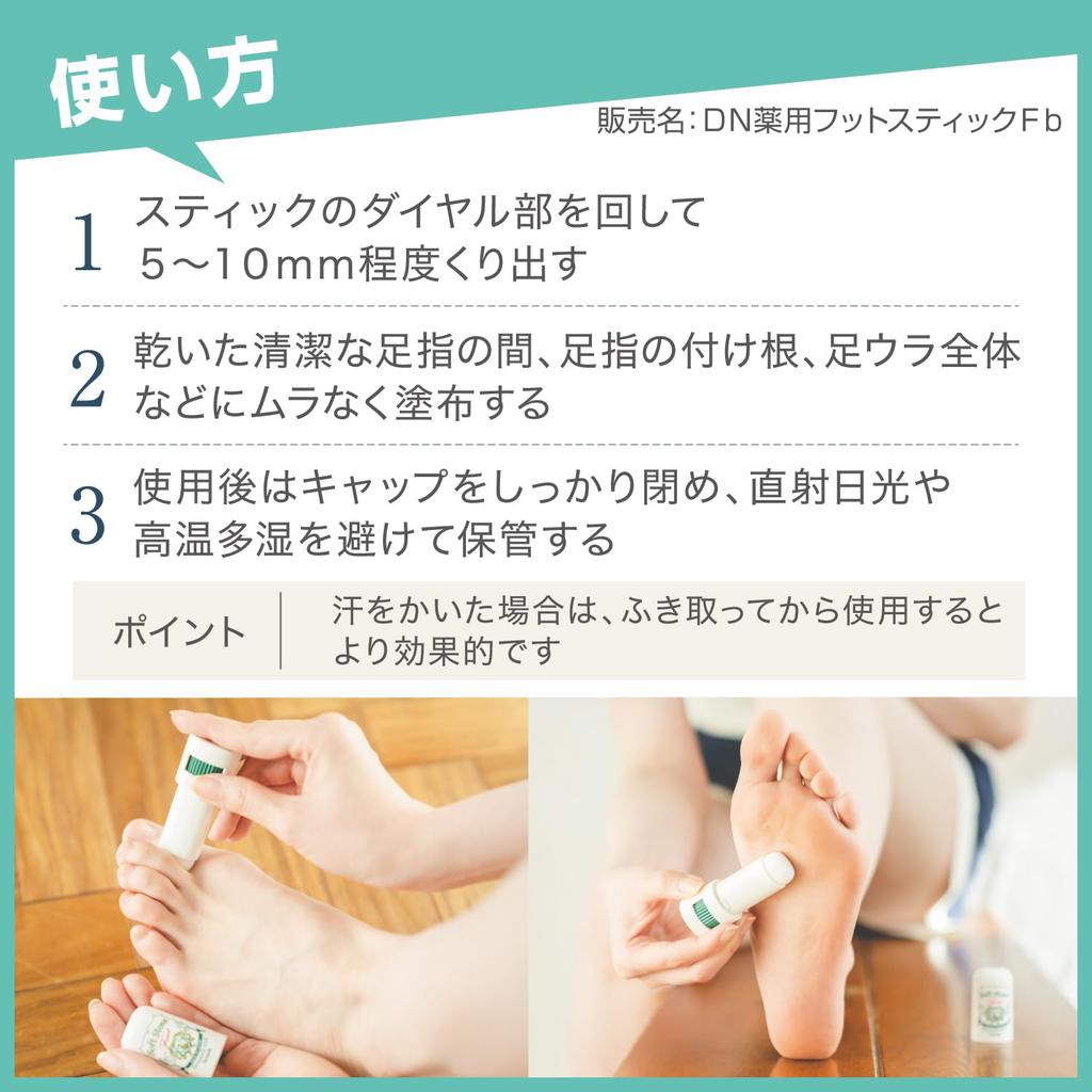 Deonatulle Soft Stone Toe and Foot Antiperspirant 1 Stick [Quasi-drug] Stick, (7g)