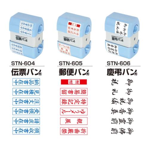 Nakabayashi Stamp Rotary Stamp Document Van STN-602