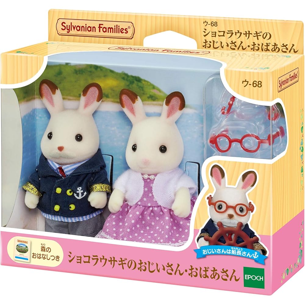 Sylvanian Families Chocolate Rabbit Grandparents Doll Set 3+ Years Toy for Dollhouse