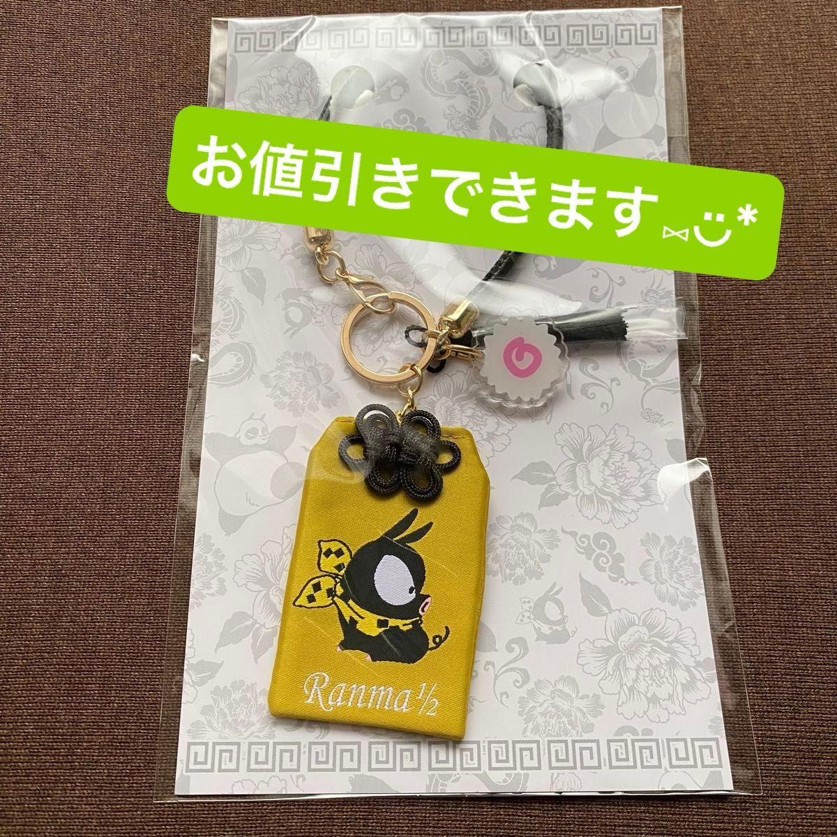 [Made to order] Ranma 1/2 Bag Charm P-chan earth music & ecology
