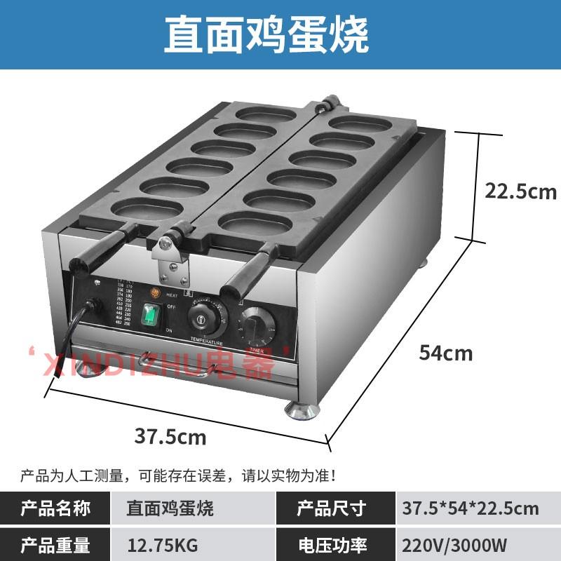 egg roasting machine commercial Taiwan popped egg cake machine can be d