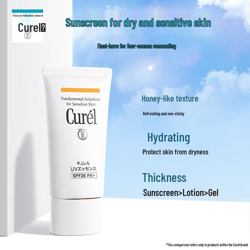 Curel Hydrating UV Essence Gel SPF28 PA+ (Trial Size)