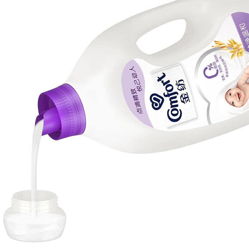Jinfang Pure Mild Fabric Softener