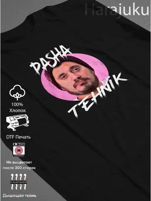 Pasha Technic T-shirt S