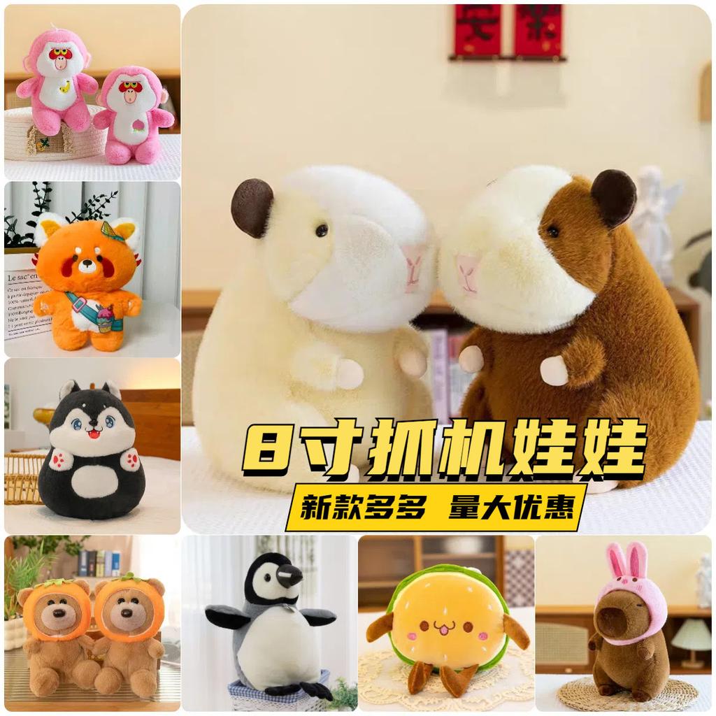 Nezha Same Groundhog 8-Inch Doll Grabbing Machine Doll Plush Toy Wedding Wedding Throwing Doll