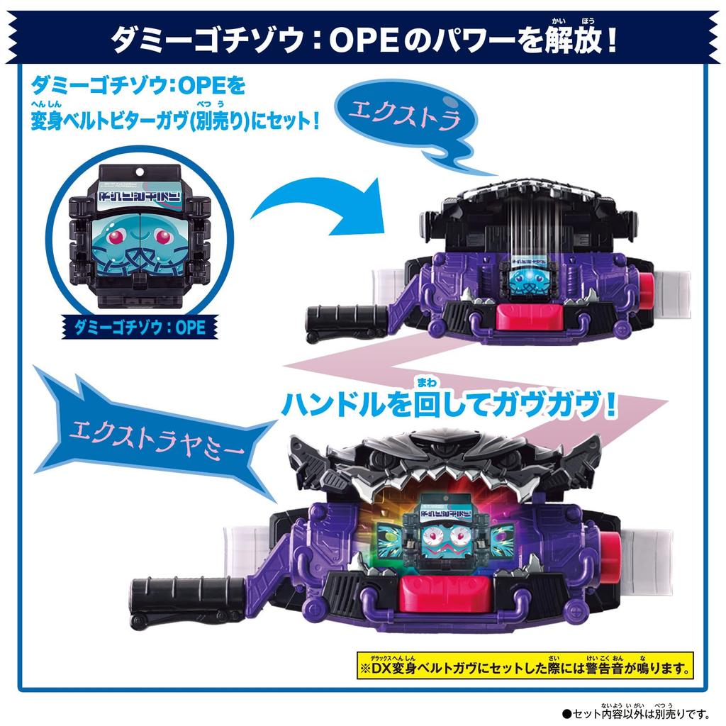 Bandai Kamen Rider Gab DX Rider Gochizo Set 07