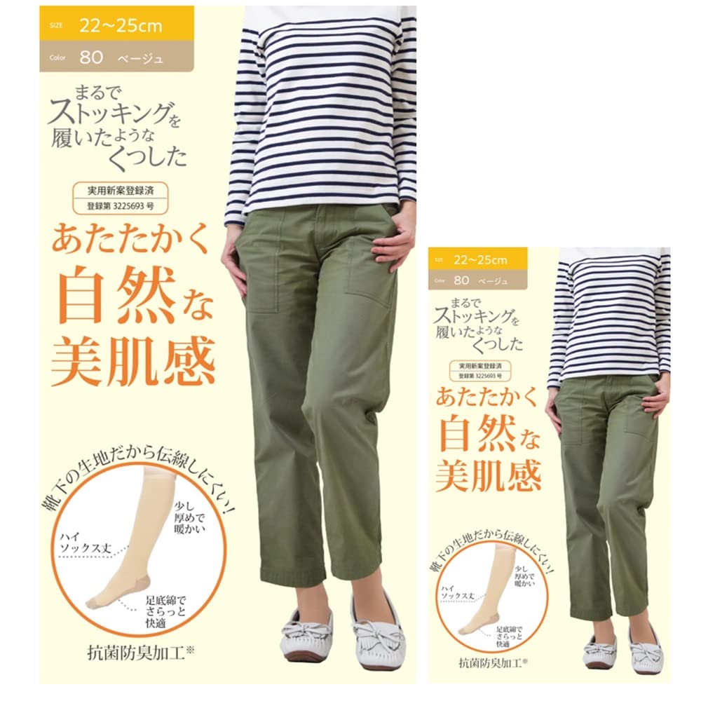 

из 2 пар одинаковых носков, которые ощущаются как чулки и дезодорируют ниже высокого носка, кондиционирующие, теплые и натуральные, подходят для всех бежевый