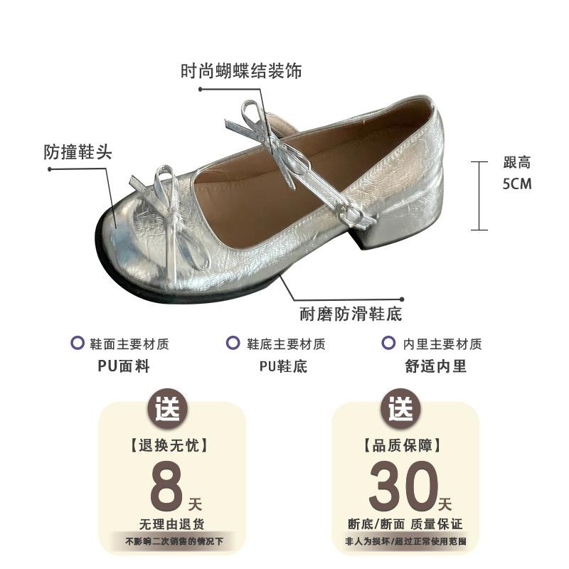 Silver thick high heel light mouth single shoes women's new spring and summer skirt Mary Jane shoe temperament