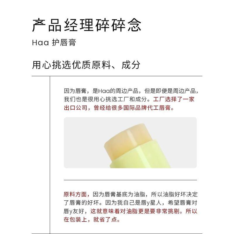 Haa - Protection Lip Balm