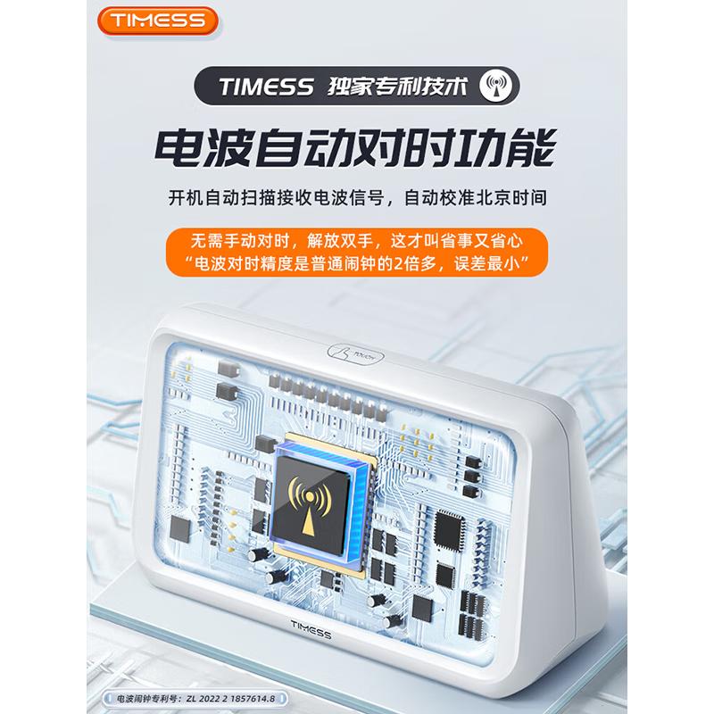 Timess Large Screen Smart Radio Alarm Clock