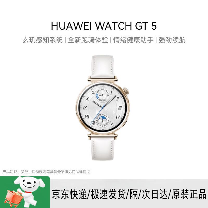 

HUAWEI WATCH GT 5 Smartwatch (CN version)