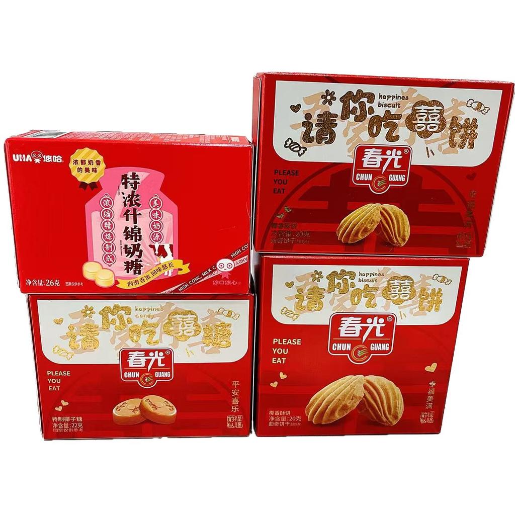 Spring Light Yoha Wedding Favors Deluxe Gift Box: Biscuits, Candies, Casual Snacks for Celebrations